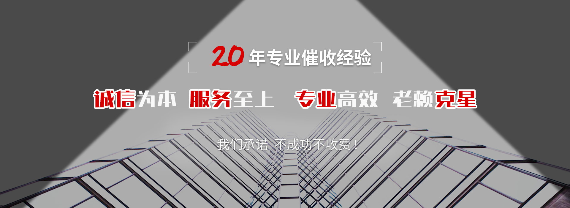 龙港催收公司